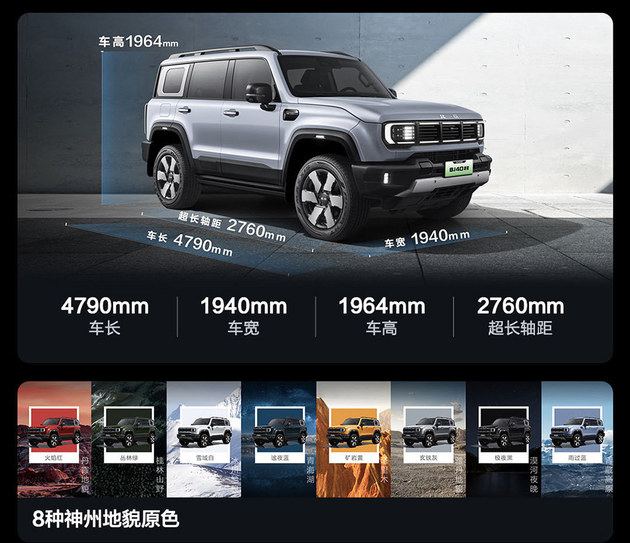 零跑B10 一周新车配置怎么选pg试玩汉L唐LBJ40增程(图9)