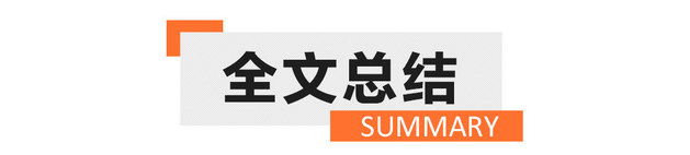 零跑B10 一周新车配置怎么选pg试玩汉L唐LBJ40增程(图10)