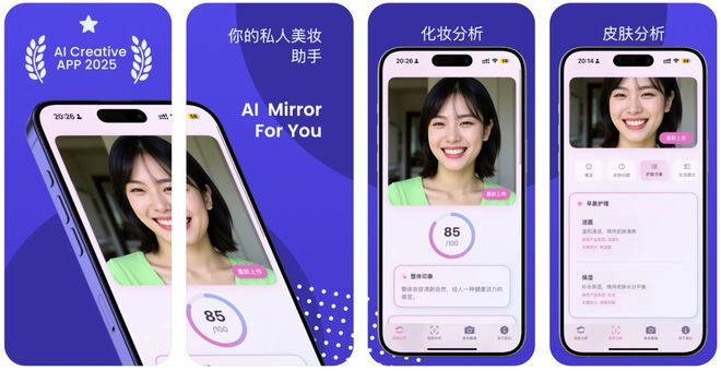 化妆镜」( Makeup Mirror)pg模拟器iOS女性精选AI应用：「AI(图1)