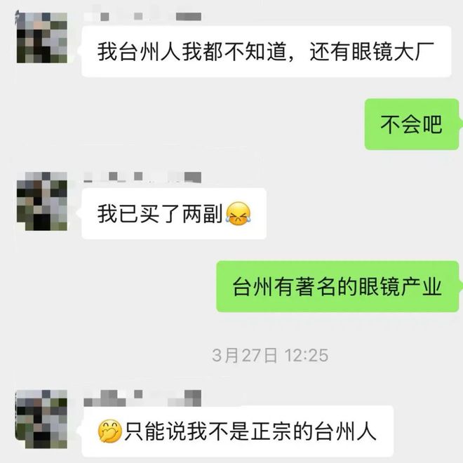 亿副99元get大牌同款性价比太喜人！pg试玩浙江“眼镜之乡”年产太阳镜片8(图13)