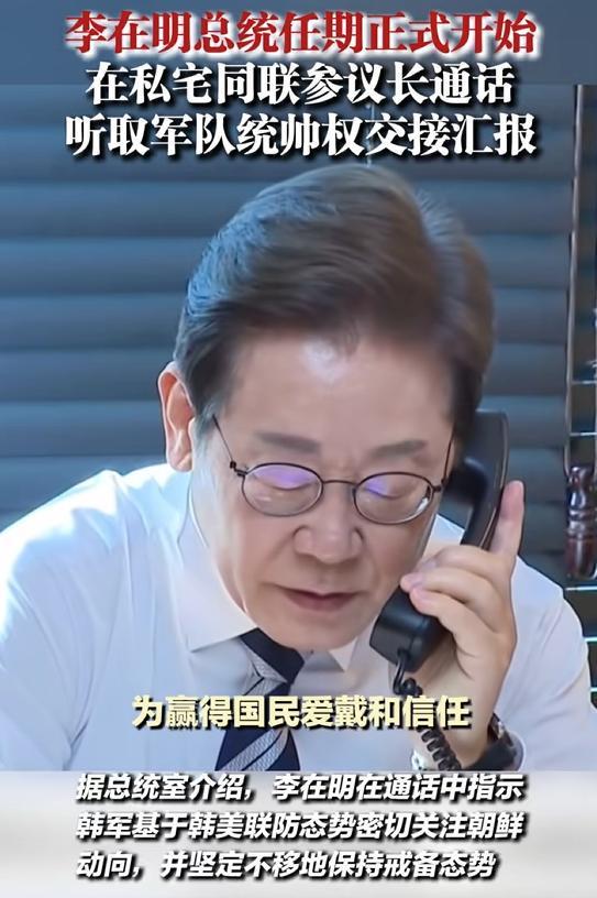 令！要求密切关注朝鲜动向释放什么信号pg电子试玩入口李在明刚上任就发出军(图10)