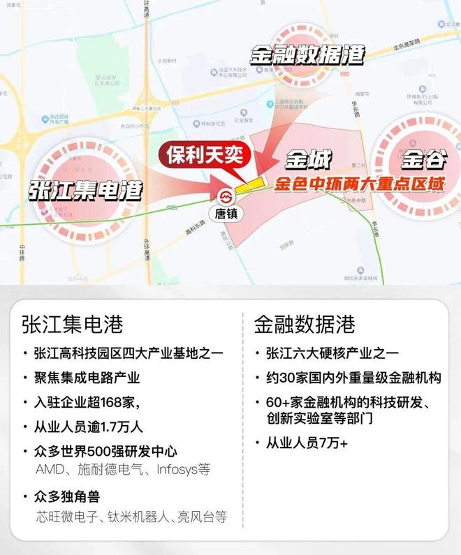25房价)楼盘百科-唐镇保利天奕最新资讯pg电子免费模拟器『』浦东保利天奕(20(图12)