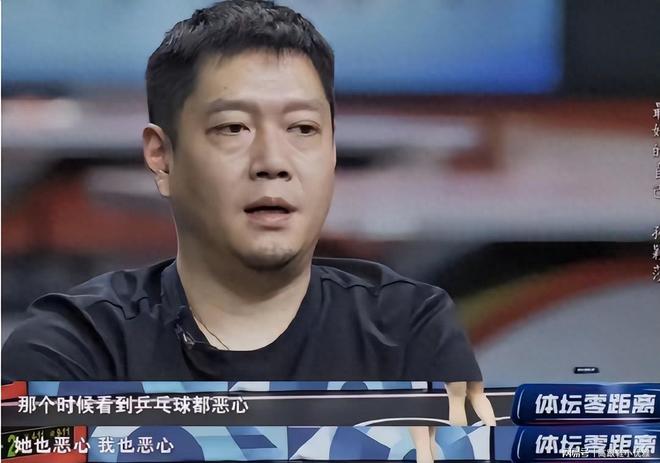 颖莎奥运失利内幕竟直言让人恶心！pg电子模拟器电脑版邱贻可曝孙