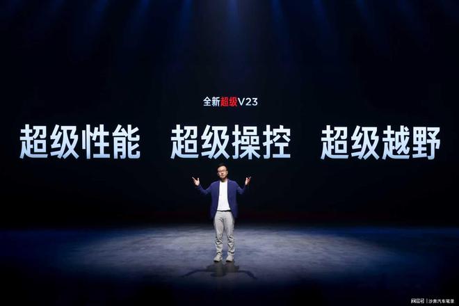 全新超级V23及赛博版上市1228万起pg电子试玩性能跃升配置满级iCAR(图8)